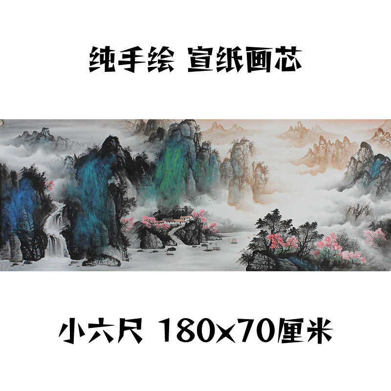 小六尺 纯手绘泼彩国画字画批发山水画宣纸画芯客厅办公室装饰画