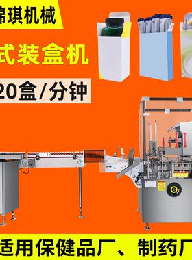 全自动多功能立式装盒机制药厂用装盒机-可折说明书开盒入盒
