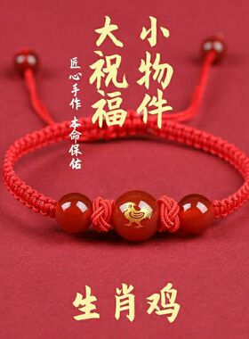 太岁手链女命年护身符属龙编织红手绳红色男