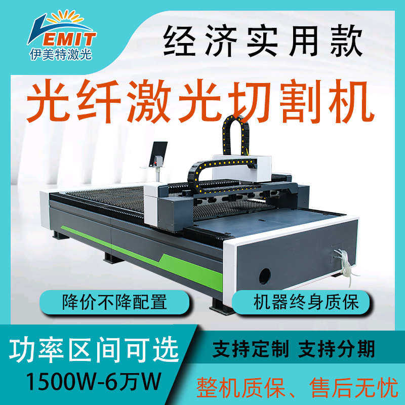 大功率激光切割机大型光纤工业铁板不锈钢镀锌板裁床大包围高功率,五金/工具,激光切割机,淘宝优惠券,粉丝福利购,淘宝优惠卷
