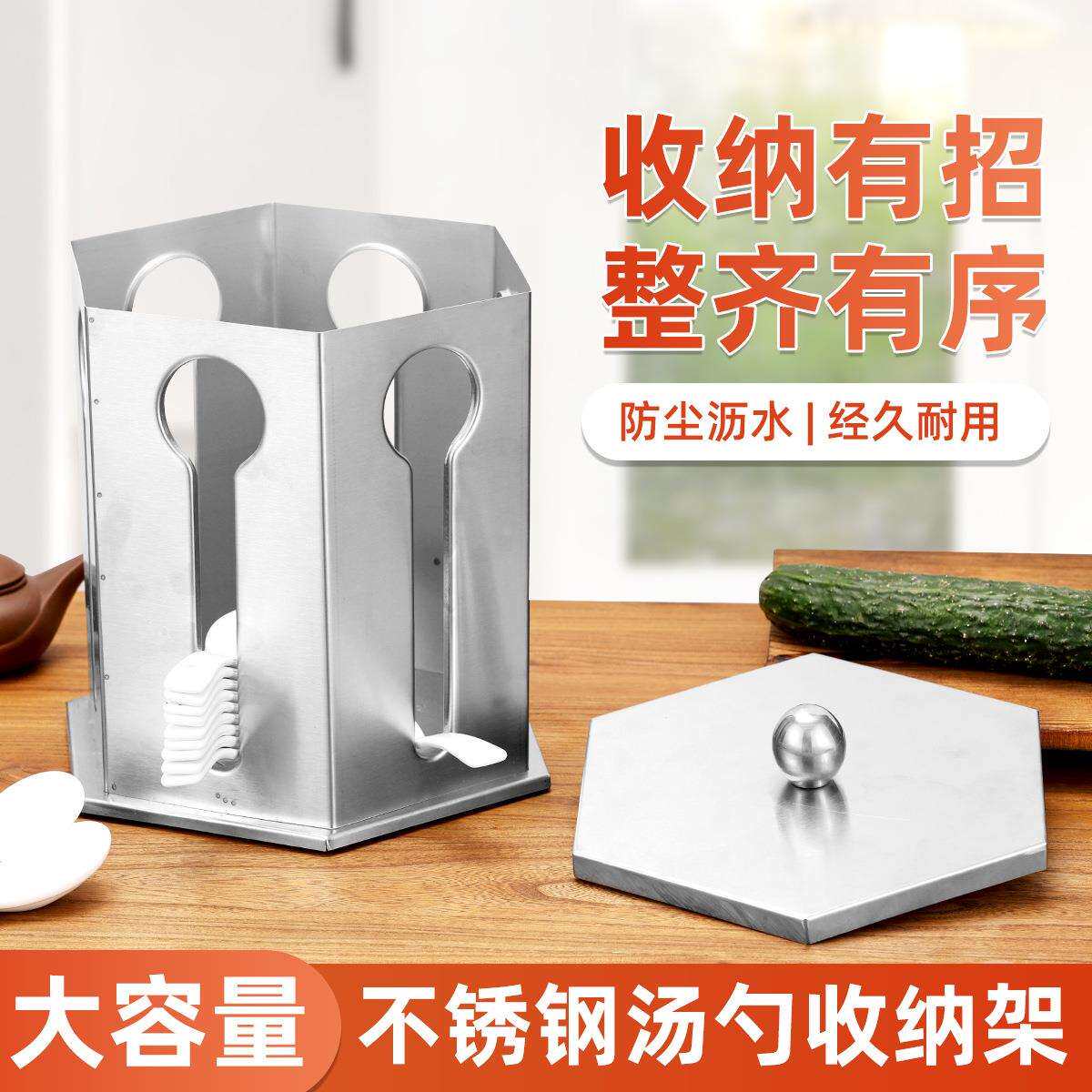 无磁特厚不锈钢汤勺收纳盒酒店餐厅厨房用多功能勺子筷子筒可旋转