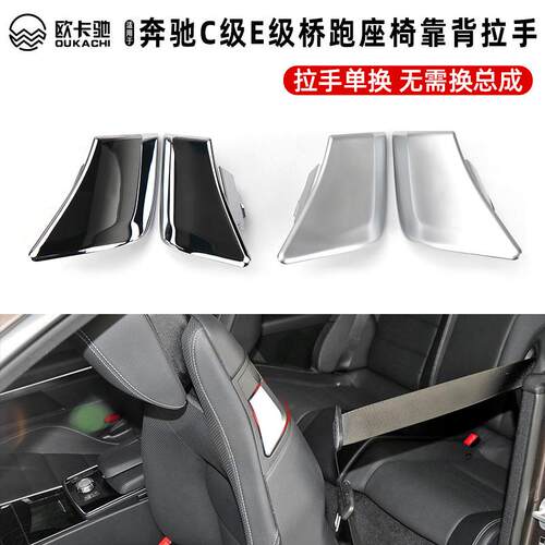 适用奔驰C级E级双门轿跑E200E260E300座椅靠背拉手门把手扣手开关