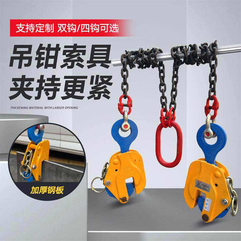 钢板吊钳起重钳CDH竖吊组合起重钳吊钩链条吊具夹具铁板钢板夹子
