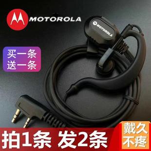 对讲机耳机Motorola配件K头M双头通用型对讲电话机耳麦线 线北峰