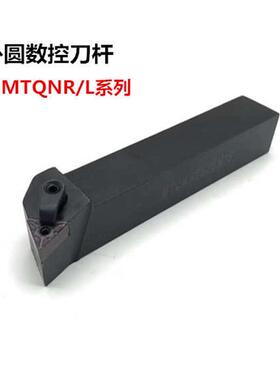 105度外圆数控车刀MTQNR/MTQNL 1616H16/2020K16/2525M16/3232P16