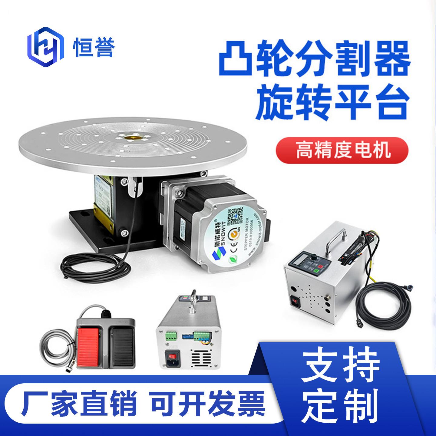 伺服电机旋转分度盘 高精度旋转打标机 FD45-300旋转工作台图片