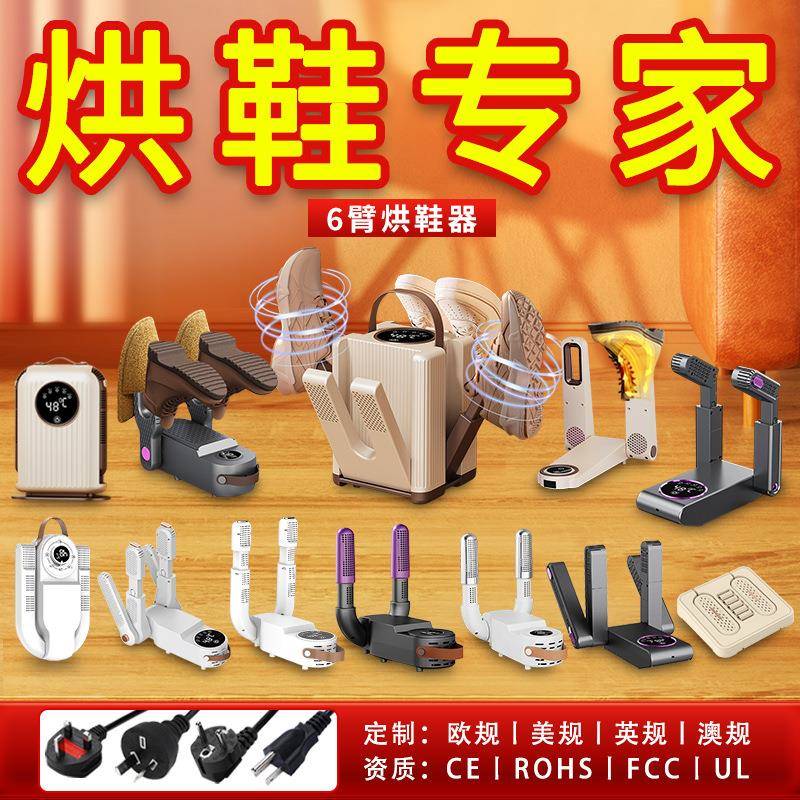 烤鞋子烘干器儿童新款恒温学生家用专业加热宿舍成人鞋器杀菌小型