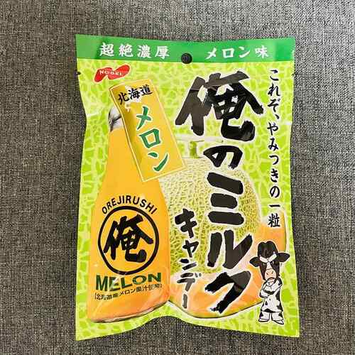 日本进口nobel诺贝尔特浓牛奶糖北海道哈密瓜味俺的结婚喜糖