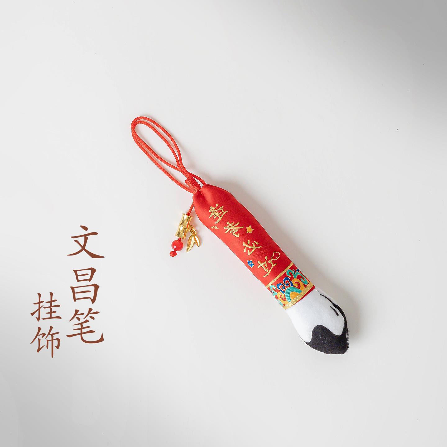普陀山文创国风文昌笔香囊挂件女
