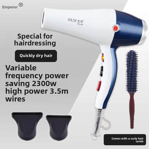 芬达A8吹风机大功率发廊理发店发型师美发特别家用静音专业吹风机