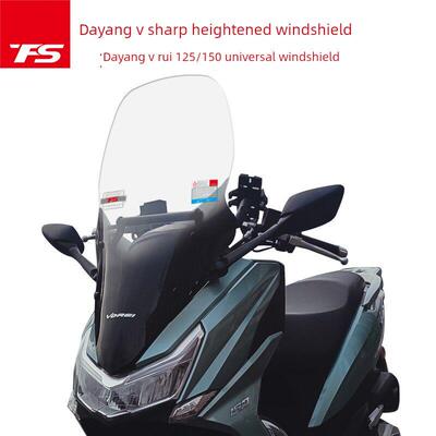 天飞狮改装的大杨V瑞150 125前风挡玻璃加宽Dy150T-30风挡玻璃