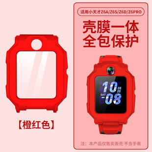 适用于W2302AC小天才儿童电话手表Z6A钢化膜一体Z6Pro少年保护壳