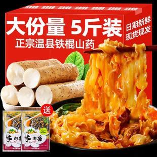 铁棍山药刀削面正整箱5斤宗河南油泼拌面淮山速食挂面宽荞麦面条