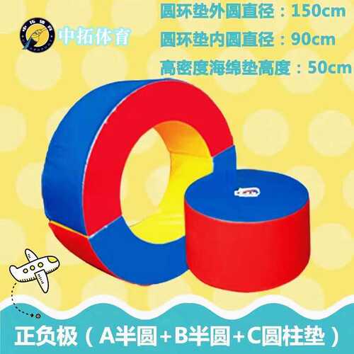 厂家直体适能三角垫平衡木跳马墩异型垫三步梯正负极