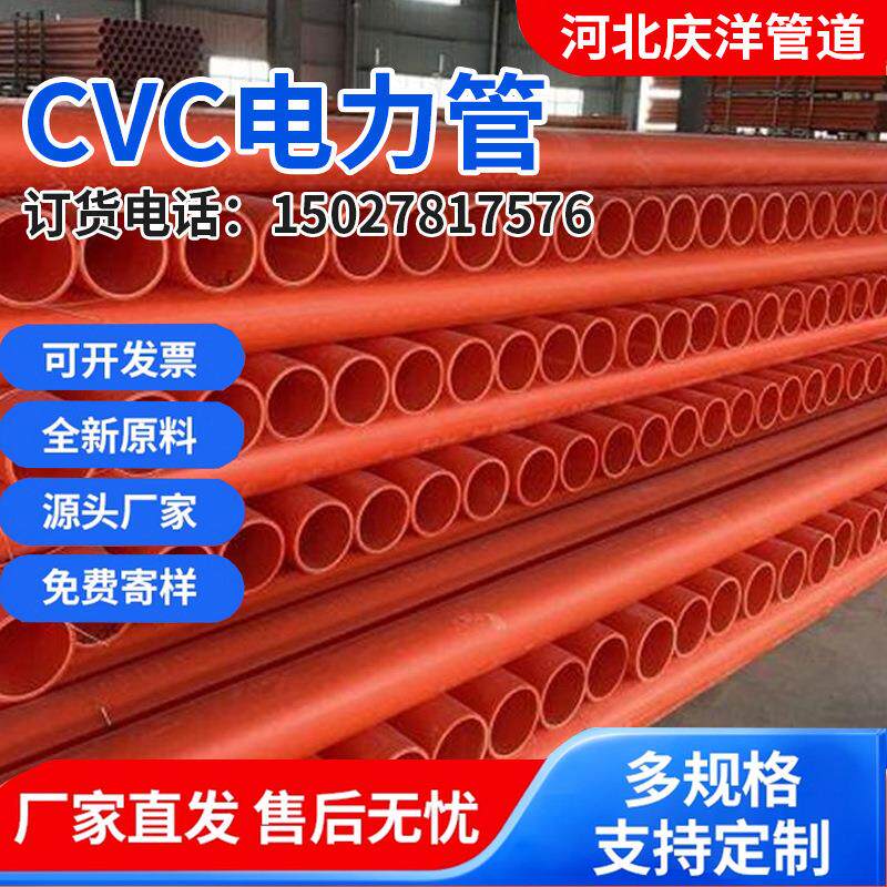 cpvc电力管0地埋式高压电力电缆保护套管工mpp穿线通讯直埋管