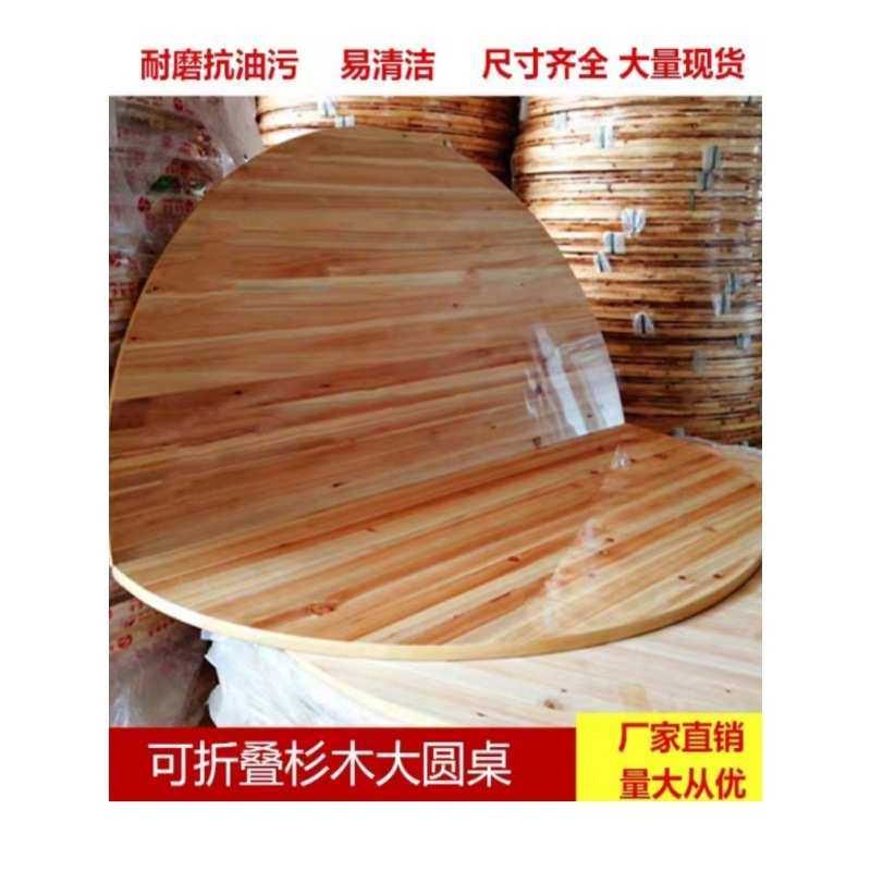 实木折叠1.4米1.5米1.6米1.8米2米2.4米圆桌面酒店家用折叠大圆桌