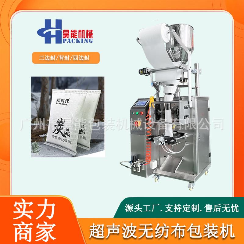 50克量杯颗粒矿晶包装机超声波活性炭封口机械玉米芯香薰料包装机