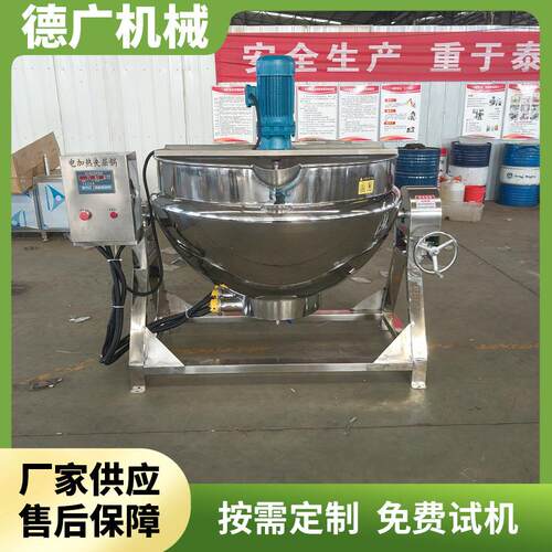 电加热秋梨膏不锈钢搅拌夹层锅八宝粥熬制锅扒鸡卤煮夹层锅