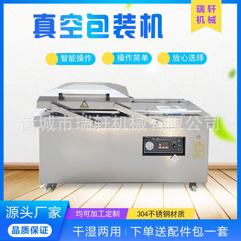 真空包装机全自动海参鲍鱼真空打包机器素肉卤蛋真空包装设备效