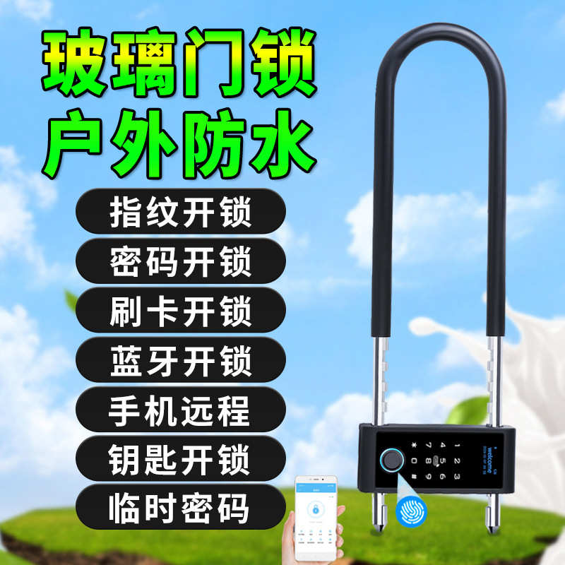 推拉门玻璃门指纹型商铺双门形u办公室刷卡锁密码防盗电子智能锁u