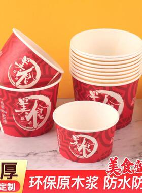 厚一次性纸HIO碗吃家加用整箱圆形商用打包泡面盒外餐卖钉制小碗