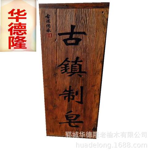 老榆木门板旧复古怀旧头风化木木板KVW老门板茶茶台桌吧台板实木