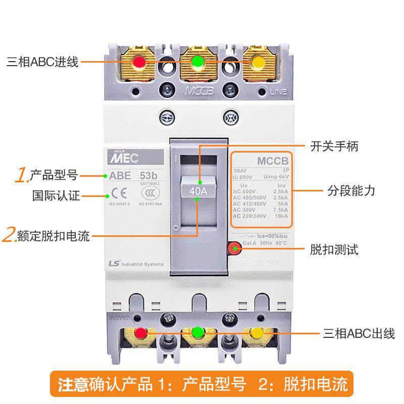 原装LS塑壳断路器LG三相3P总制空气开关ABS103b 150/60/75/100A