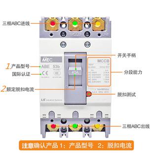 原装LS塑壳断路器LG三相3P总制空气开关ABS103b 150/60/75/100A
