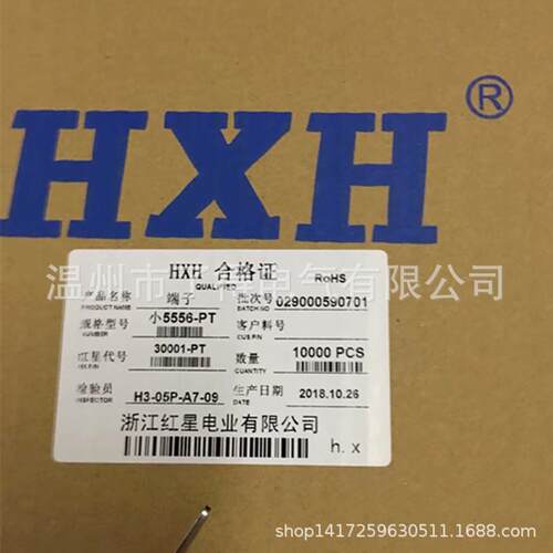 红星接插件HX30001-PT小5556端子3.0MM连带端子43030
