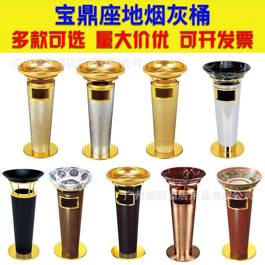 酒店大堂宝鼎座地烟灰桶带烟灰盆垃圾桶电梯口果皮桶立式烟灰桶