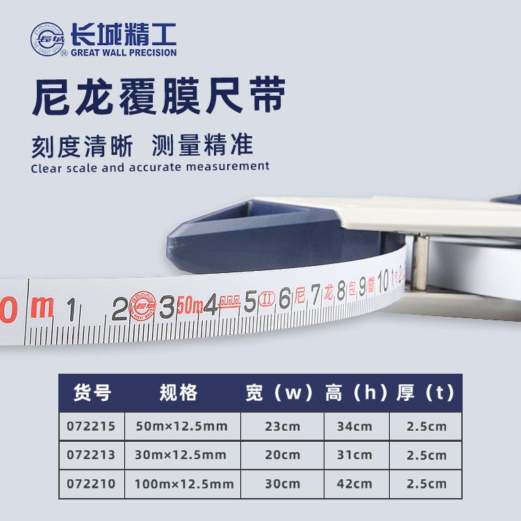 长城工814钢卷100米尼龙包膜长防卷尺尺50精米钢尺防水锈