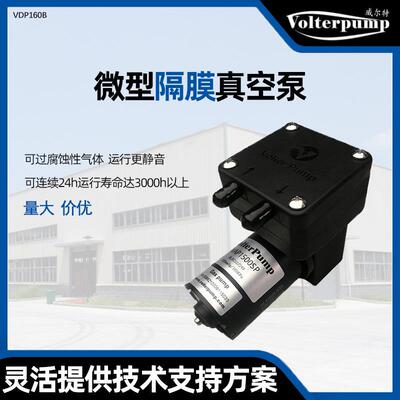 直流无刷真空泵长寿命可过腐蚀介质流量可调VAP1500SP无刷气泵