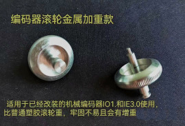 微软IO1.1 IE3.0 红光鲨 鼠标滚轮 灰色 黑色滚轴 编码器轮