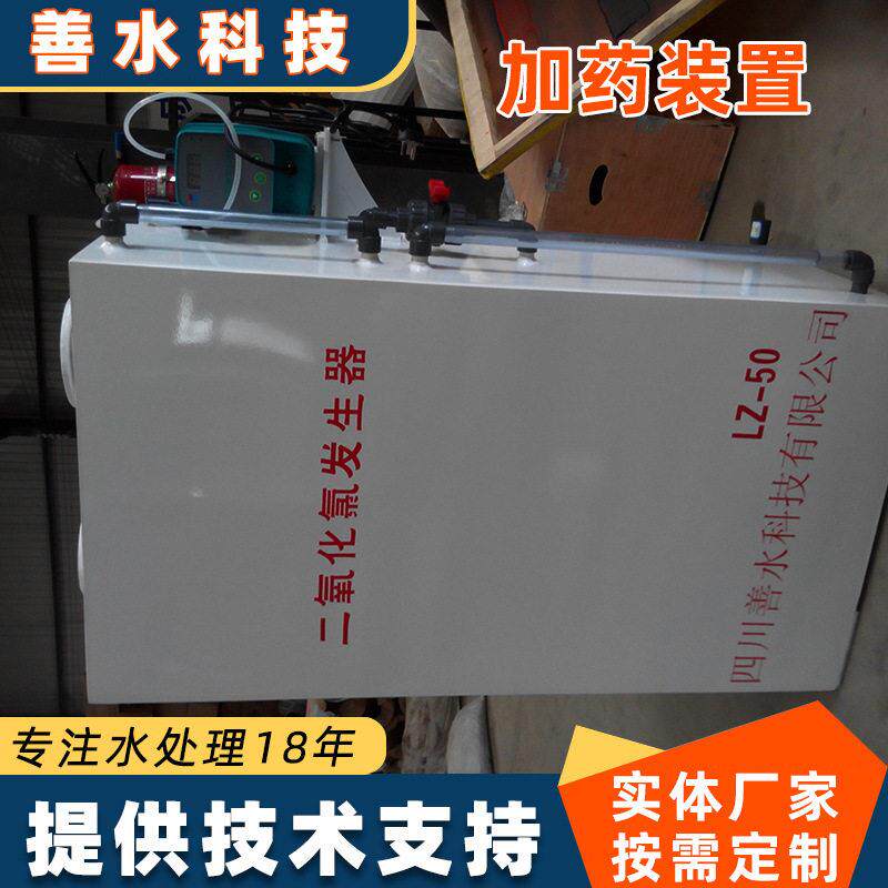 二氧化氯发生器出口生产 医疗处理杀菌设备 废水污水消毒机器厂家