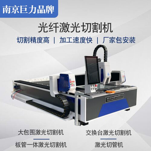 1500W-3015单台面激光切割机 不锈钢激光切割机 镀锌板激光切割机