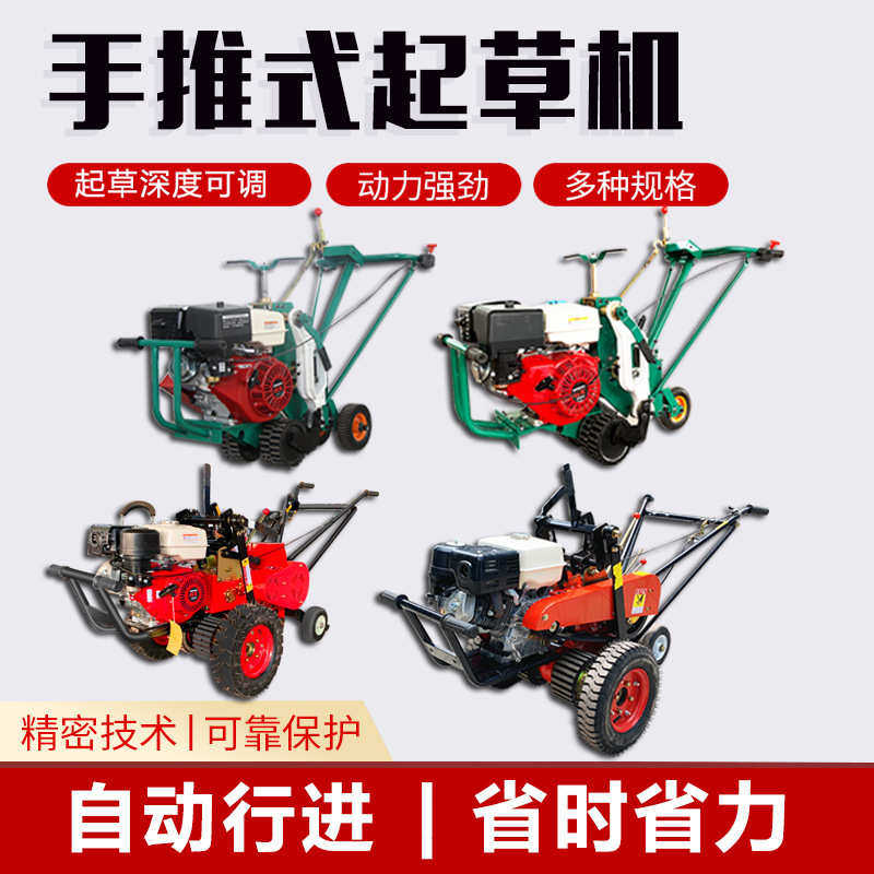 草坪起草皮机草卷铲草机自动切断免划线挖草机园林绿化草坪收割机,农机/农具/农膜,电动采茶机,淘宝优惠券,粉丝福利购,淘宝优惠卷