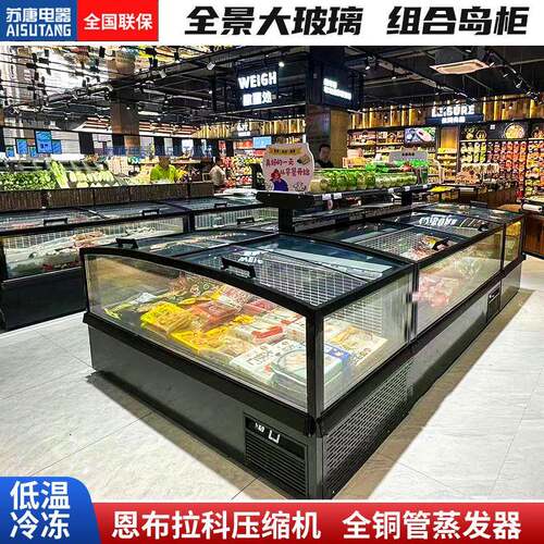 苏唐商用大视窗超市冻品卧式冷冻-22℃速冻岛柜陈列柜冰淇淋化霜