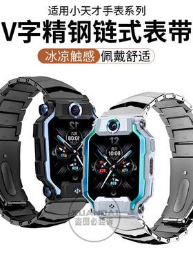 适用小天才电话手表表带z9V形z8a钢带z7s儿童亲肤Q1高级z6z5腕带