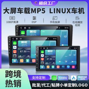 10寸linux车机 百变套框汽车大屏中控车载mp5播放器无线carplay9
