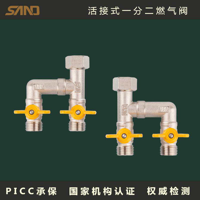天燃气阀自闭阀新国标三通H型U型全铜加宽4分螺纹煤气一分二三通