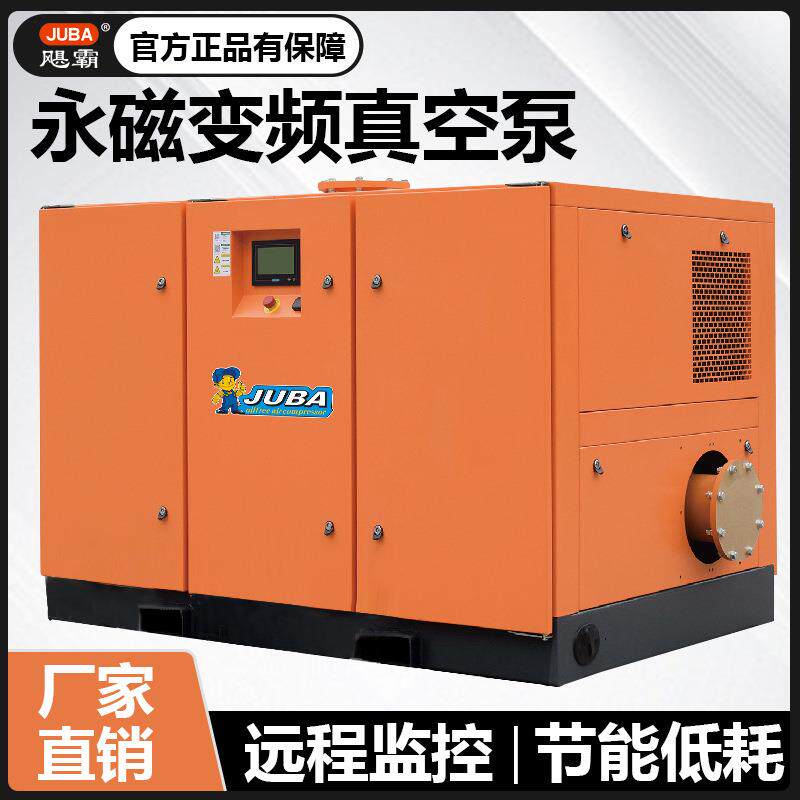 螺杆真空泵大型负压永磁变频压缩机纺织印刷造纸工业用抽真空机