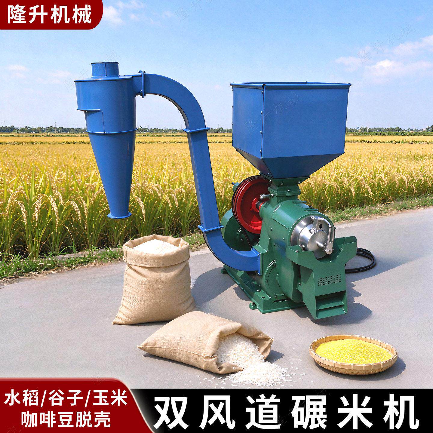 商用打米机 双风道水稻谷子玉米脱皮机 一次成米 电动农用碾米机