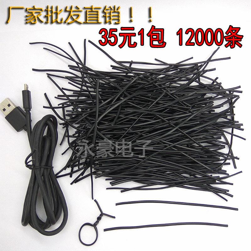 铁丝扎带 黑色电线 线扎丝 束线 线扎带捆带 数据线 线扎带镀锌铁