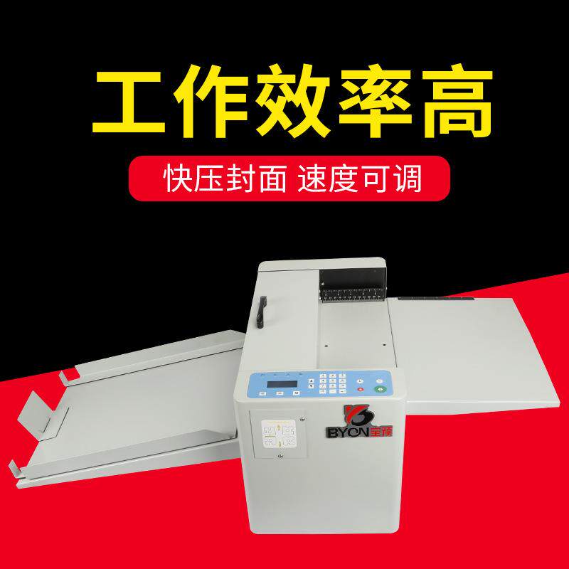 MINIX330压痕机全自动数码压痕机虚线包邮实线压平折痕数码电动压