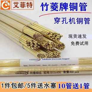 穿孔机1.0铜管0.8打孔机单孔0.7电极管0.5空心黄铜管400放电铜500