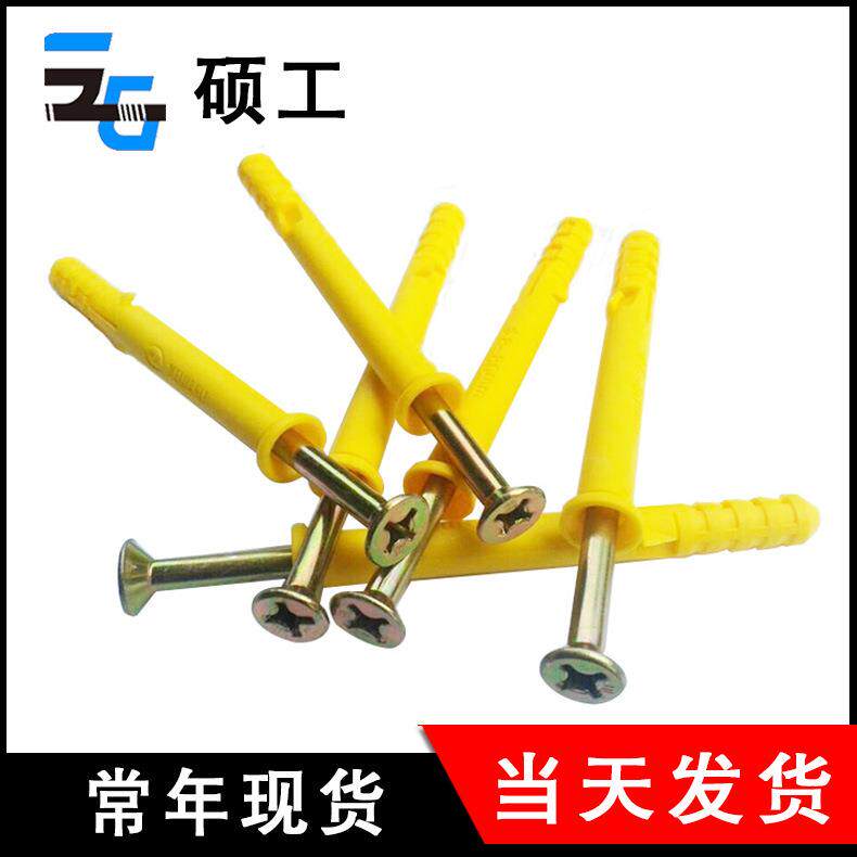 塑料膨胀螺丝 尼龙胀栓涨塞 铁螺丝钉配塑料胀管一件起发