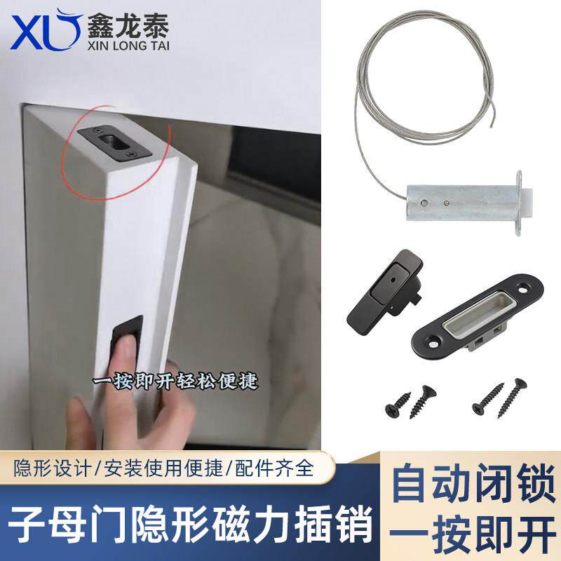 子母门专用磁力插销锁自动关门三七折叠门拉绳暗插销一按即开 门