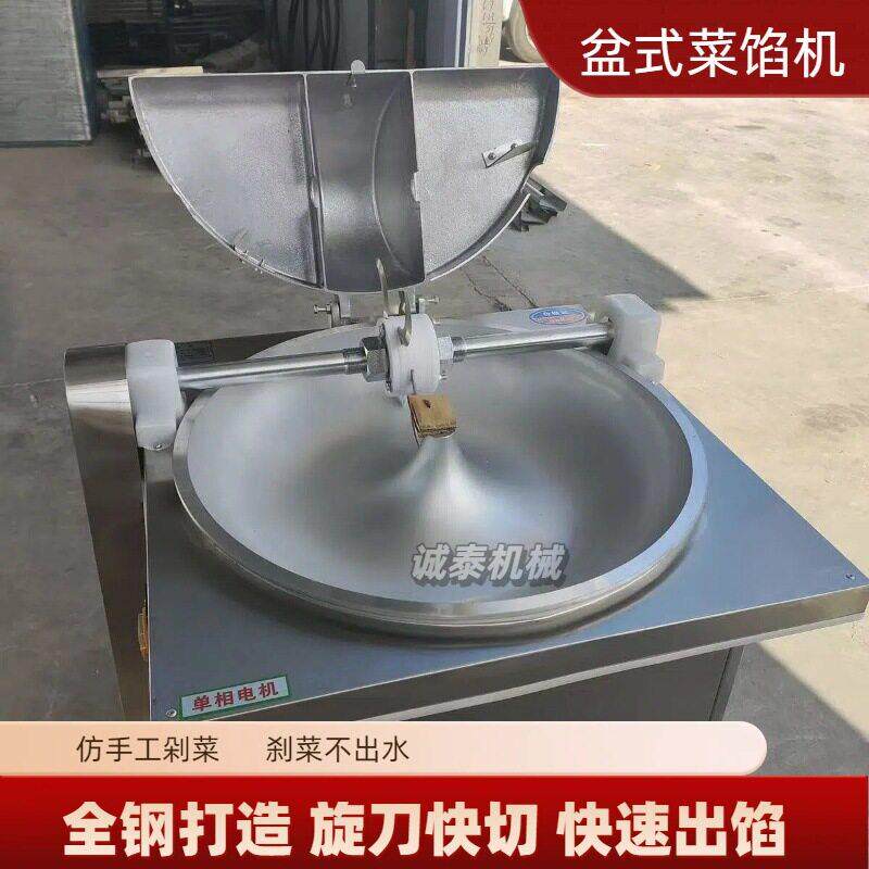 菜馅机仿手工剁馅不出水 饺子店包子铺用盆式碎菜机 菜馅机