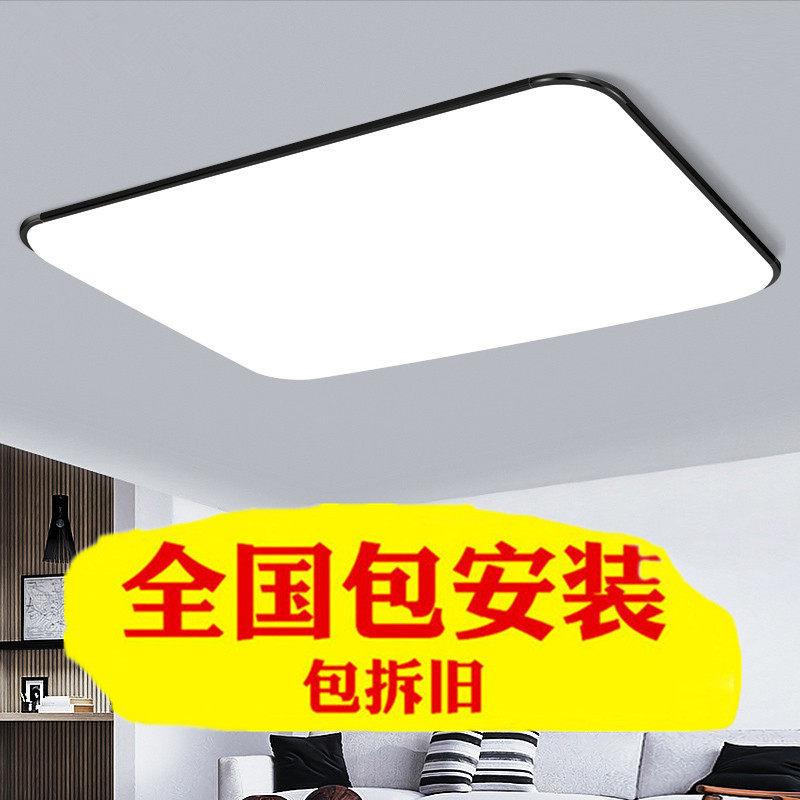 上门包安装LED吸顶灯长方形客厅灯现代简约卧室书房饭厅阳台灯具