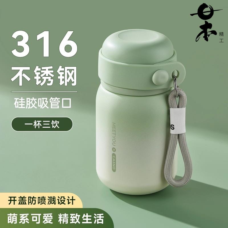 日本精工高颜值 小清新户外露营散步爬山运动便携316不锈钢保温杯